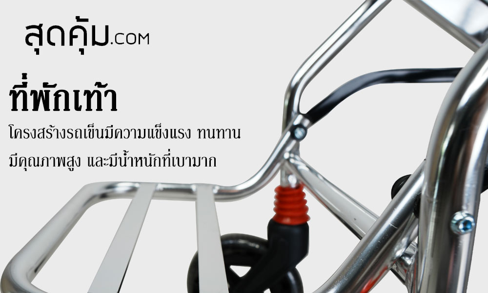 รถเข็นวีลแชร์ แบบพกพาพับได้ ล้อ 12 นิ้ว MV-ORANGE